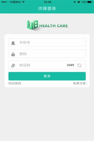 優(yōu)葆服務(wù)軟件 一款便捷的手機服務(wù)平臺 v0.1.11 版本評測