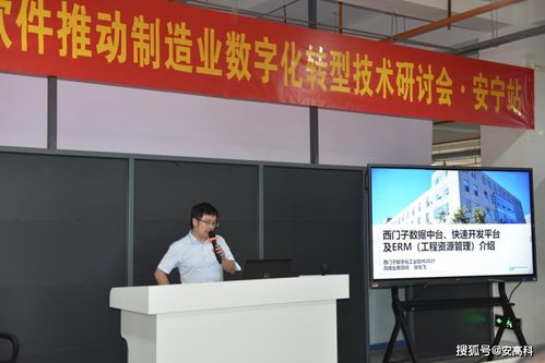 產(chǎn)品工程軟件賦能智造升級 安寧站技術(shù)研討會圓滿落幕