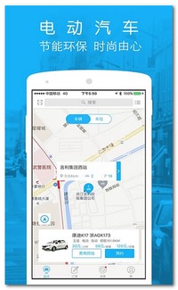 e享行微公交手機版 便捷線上租車服務(wù)，v1.0.5漢化版體驗指南