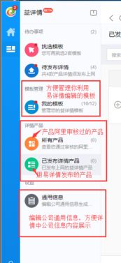 汕頭益佳軟件 以卓越產(chǎn)品，賦能天下電商未來
