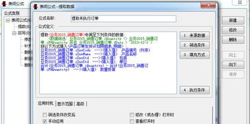 勤哲Excel服務(wù)器與用友軟件數(shù)據(jù)整合 實現(xiàn)企業(yè)信息一體化管理的軟件服務(wù)解決方案