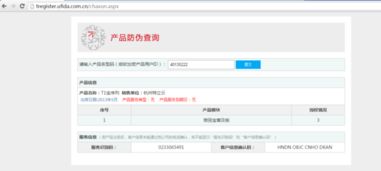 暢捷通軟件服務(wù)識別碼查詢指南