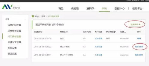 生鮮配送企業(yè)如何選擇性價比最高的軟件服務(wù)