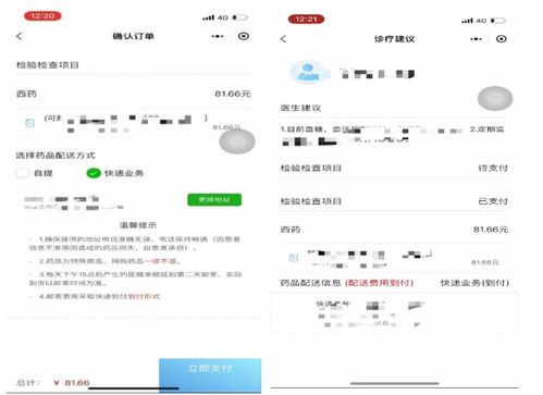 打通服務患者“最后一公里” 蘭州大學第二醫院互聯網醫院藥品郵寄線上業務正式啟動