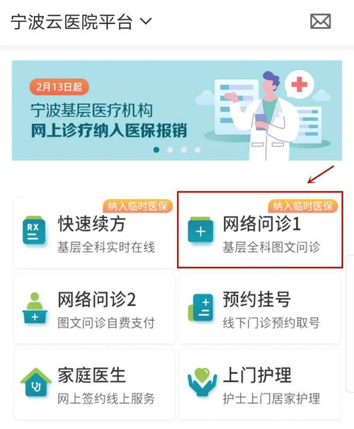 促進(jìn)互聯(lián)網(wǎng)診治新生態(tài)，象山互聯(lián)網(wǎng)醫(yī)院藥品服務(wù)面面觀